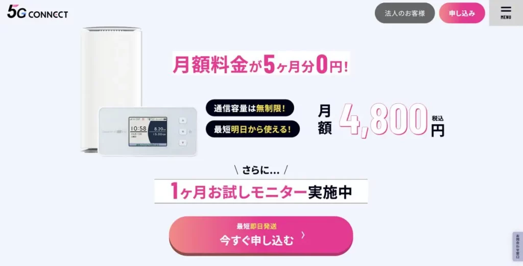 5G CONNECT WiMAX ロゴ