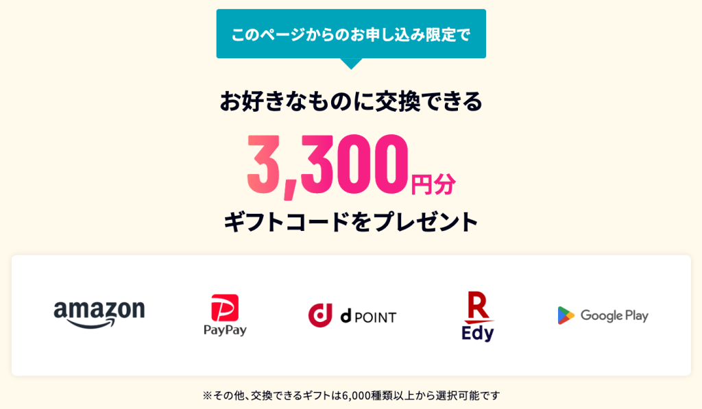 5G通信限定　5GCONNECTキャッシュバック