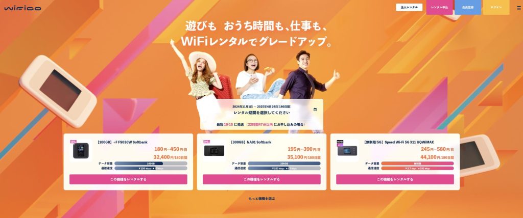 WiFiGO