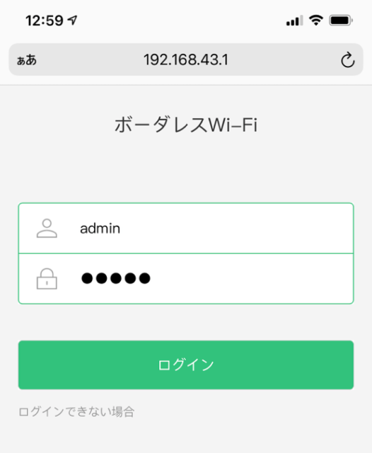 GlocalME U3の操作方法｜データ容量確認・WiFiパスワード変更等 スマギガ