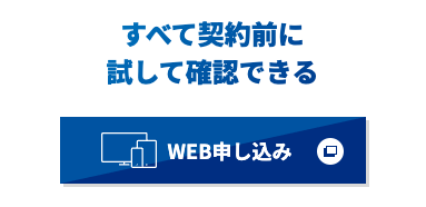 Try WiMAXの申し込みボタン