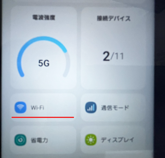 WiMAX画面